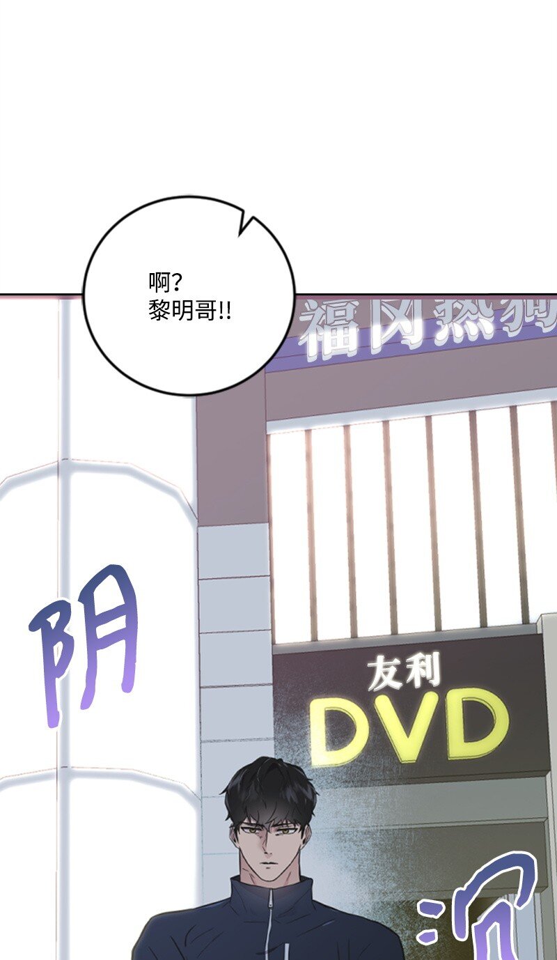 《肌肉甜心》08 捷足先登 第19页