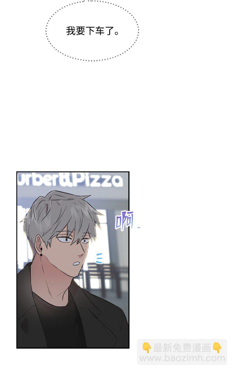 《肌肉甜心》08 捷足先登 第23页