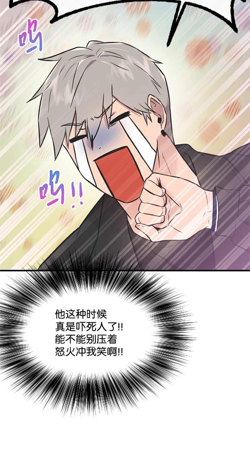《肌肉甜心》08 捷足先登 第33页