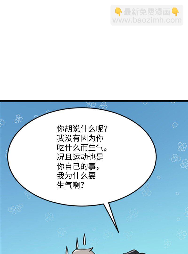 《肌肉甜心》08 捷足先登 第34页