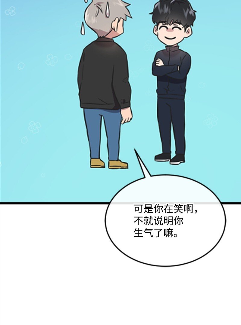 《肌肉甜心》08 捷足先登 第35页