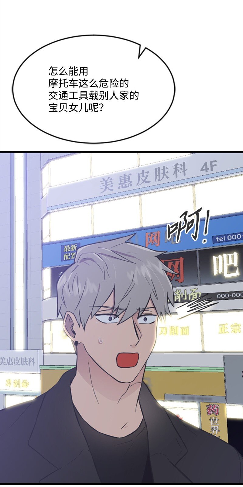 《肌肉甜心》08 捷足先登 第37页