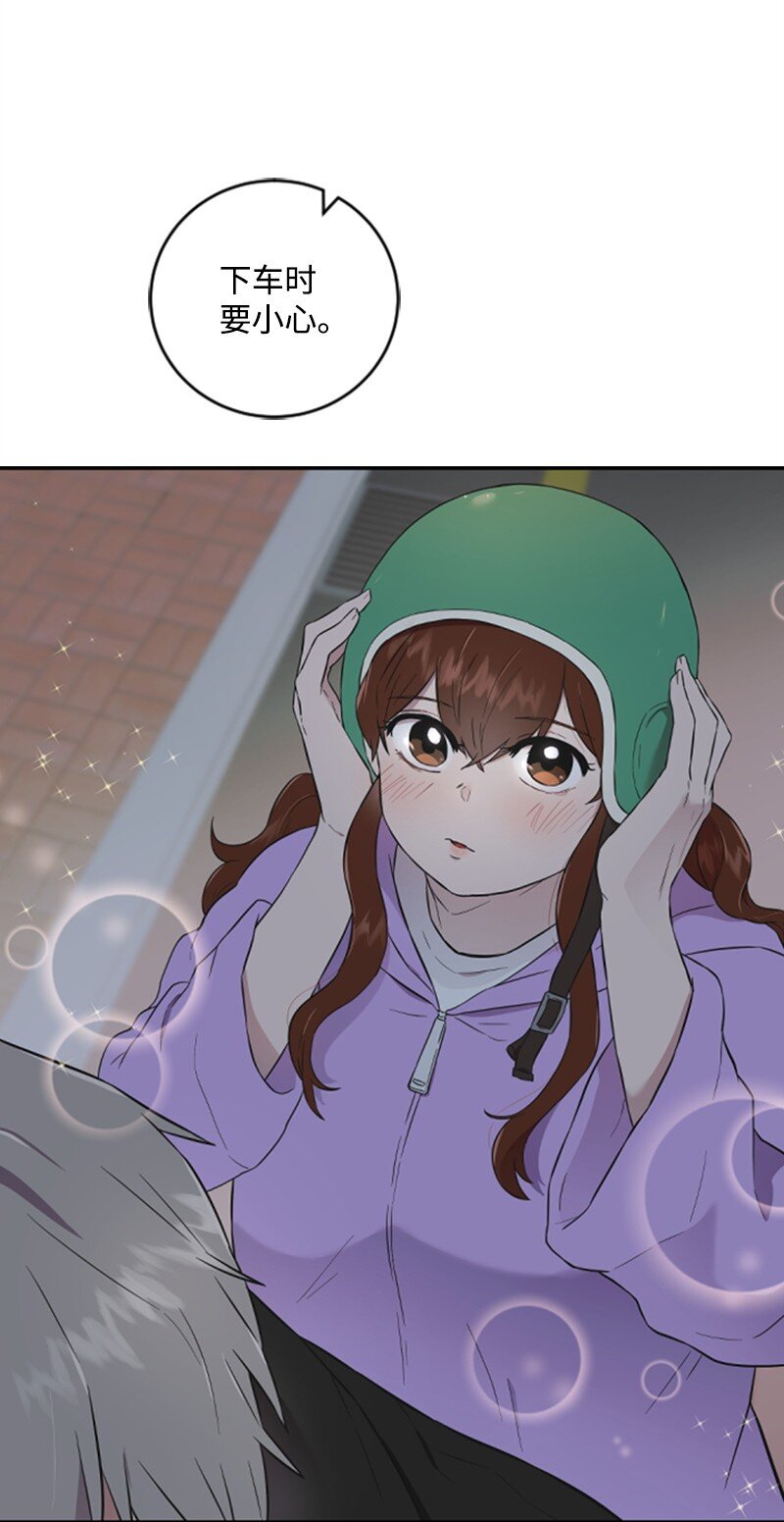 《肌肉甜心》08 捷足先登 第3页