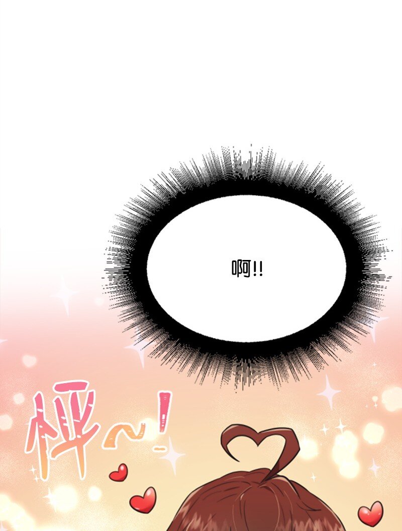 《肌肉甜心》08 捷足先登 第40页