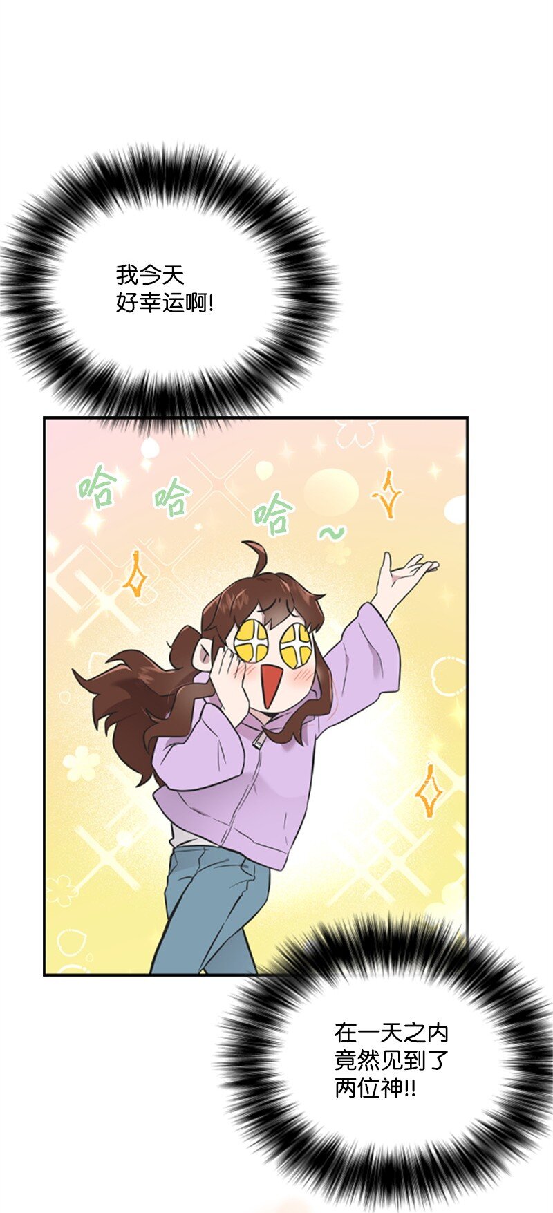《肌肉甜心》08 捷足先登 第42页