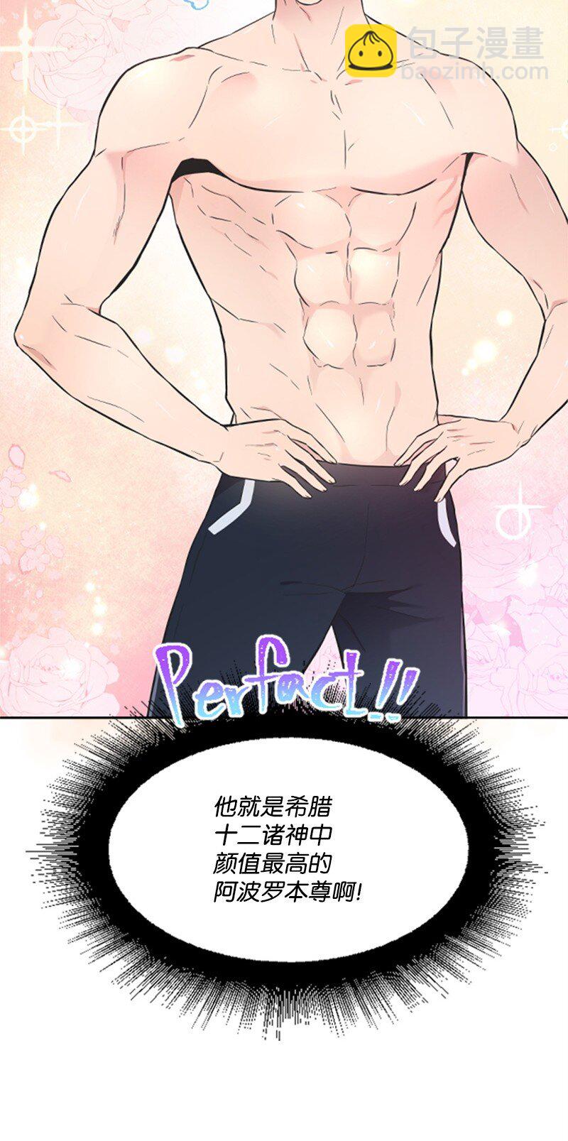 《肌肉甜心》08 捷足先登 第46页
