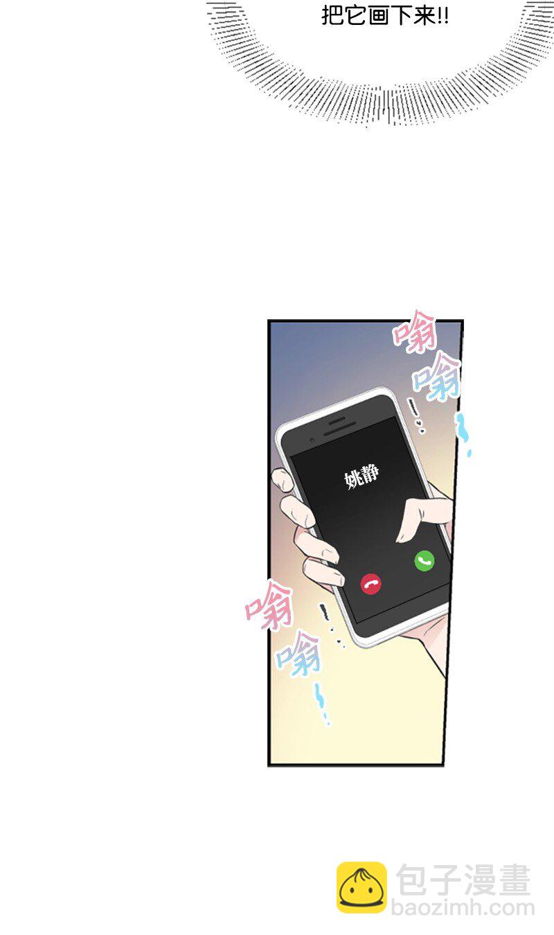 《肌肉甜心》08 捷足先登 第48页