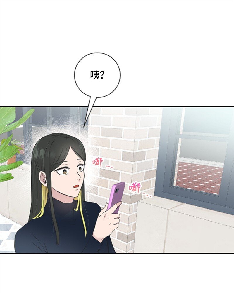 《肌肉甜心》08 捷足先登 第50页