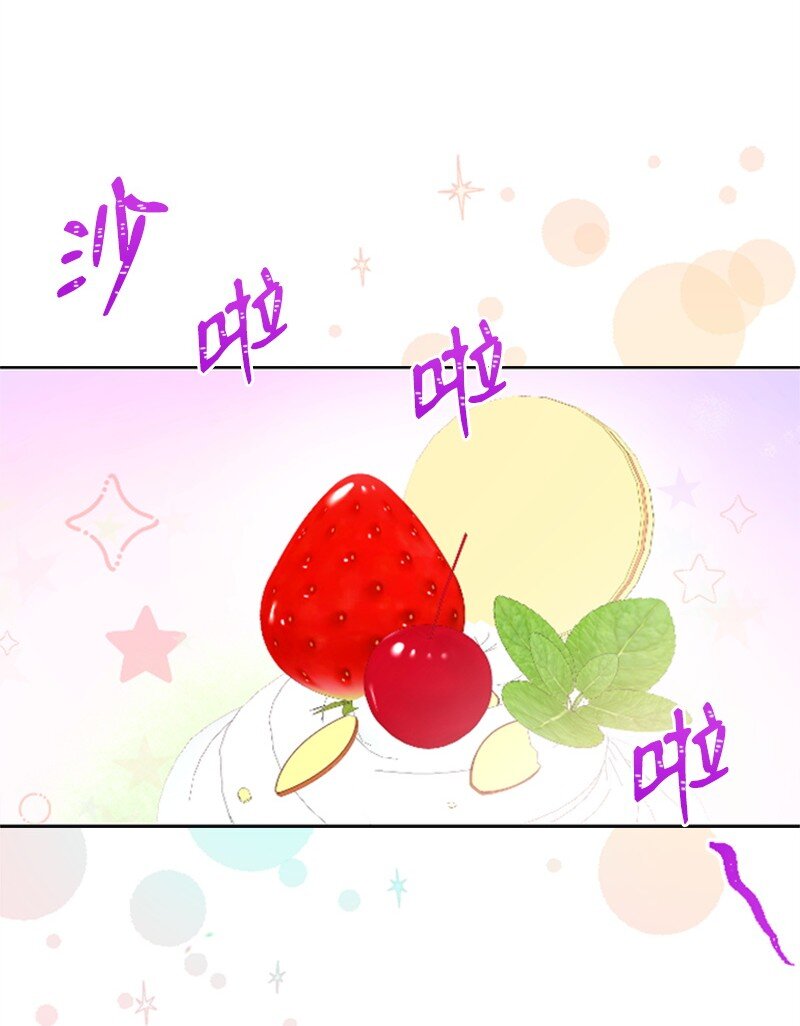 《肌肉甜心》07 美食探店 第20页