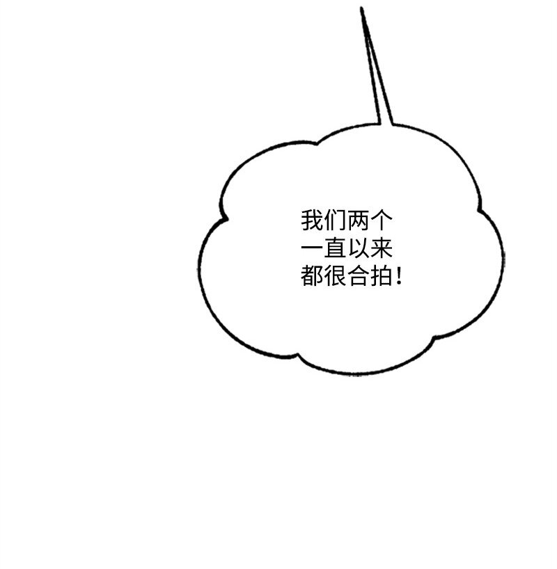 《肌肉甜心》07 美食探店 第31页