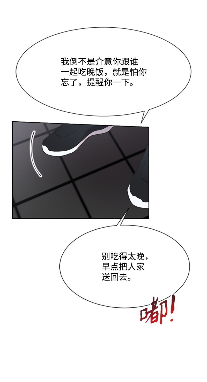 《肌肉甜心》07 美食探店 第8页