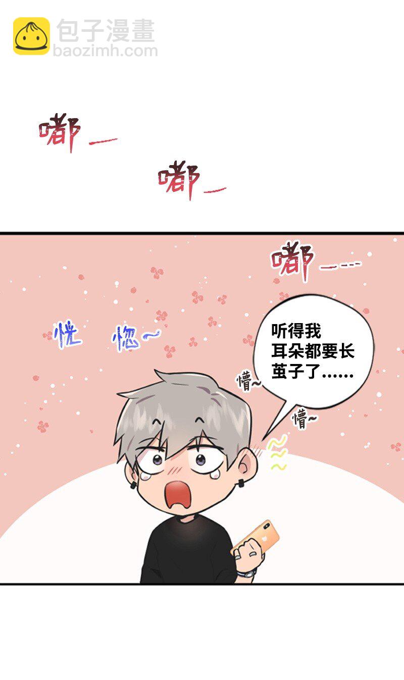 《肌肉甜心》07 美食探店 第9页
