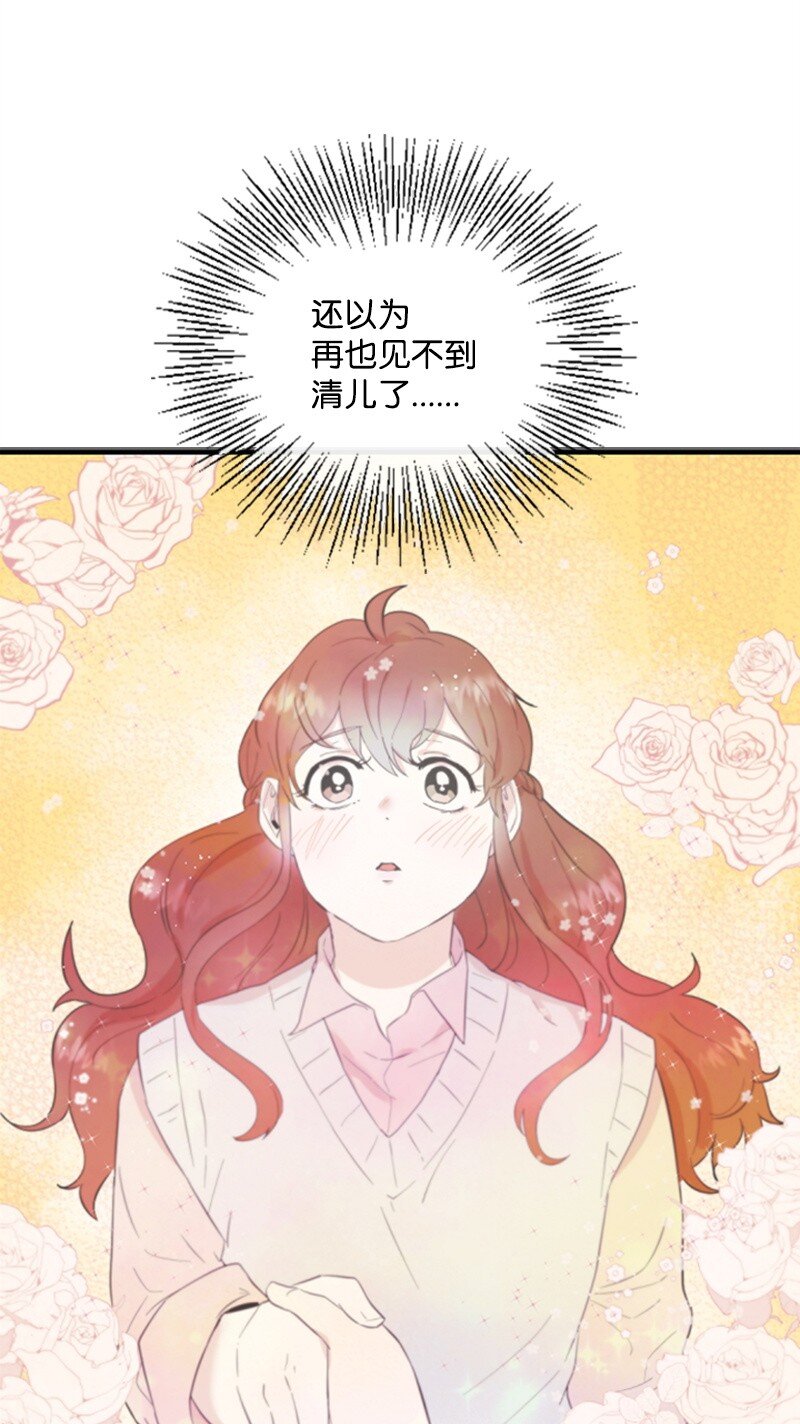 《肌肉甜心》05 肌肉和牛肉的较量 第15页