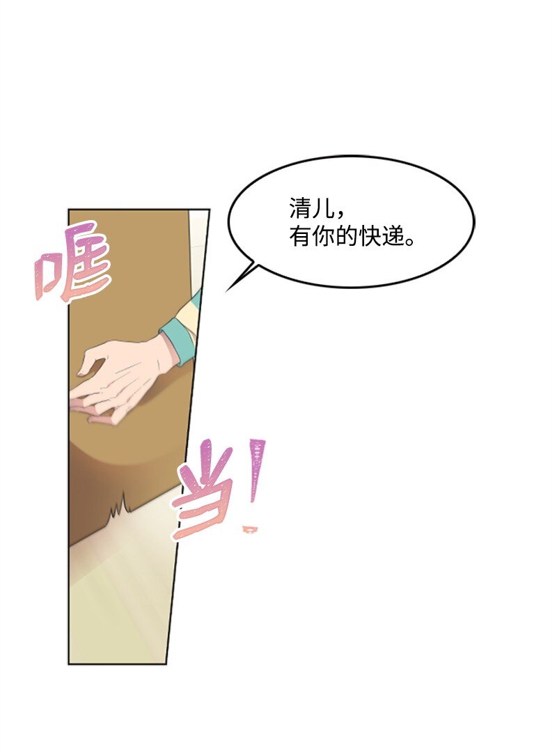 《肌肉甜心》05 肌肉和牛肉的较量 第19页