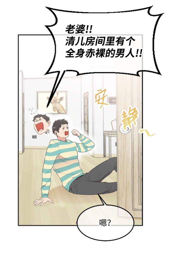 《肌肉甜心》05 肌肉和牛肉的较量 第26页