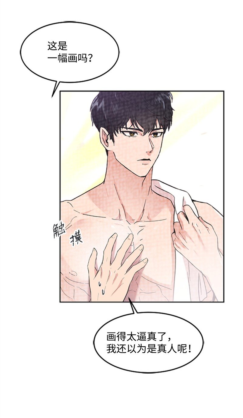 《肌肉甜心》05 肌肉和牛肉的较量 第27页