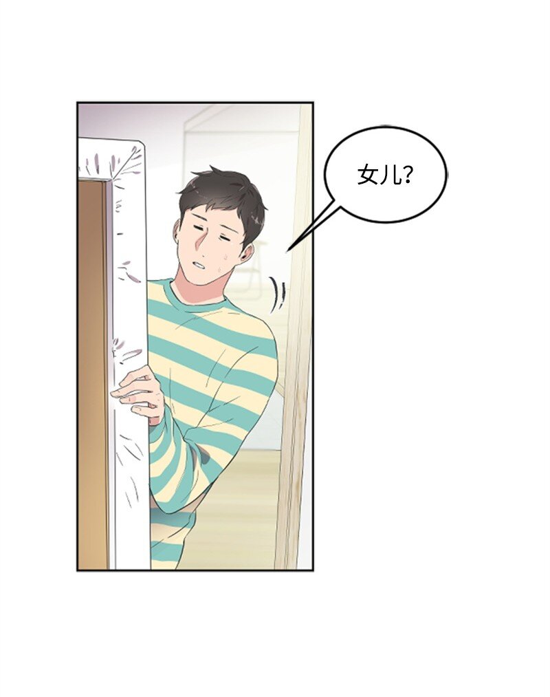 《肌肉甜心》05 肌肉和牛肉的较量 第28页