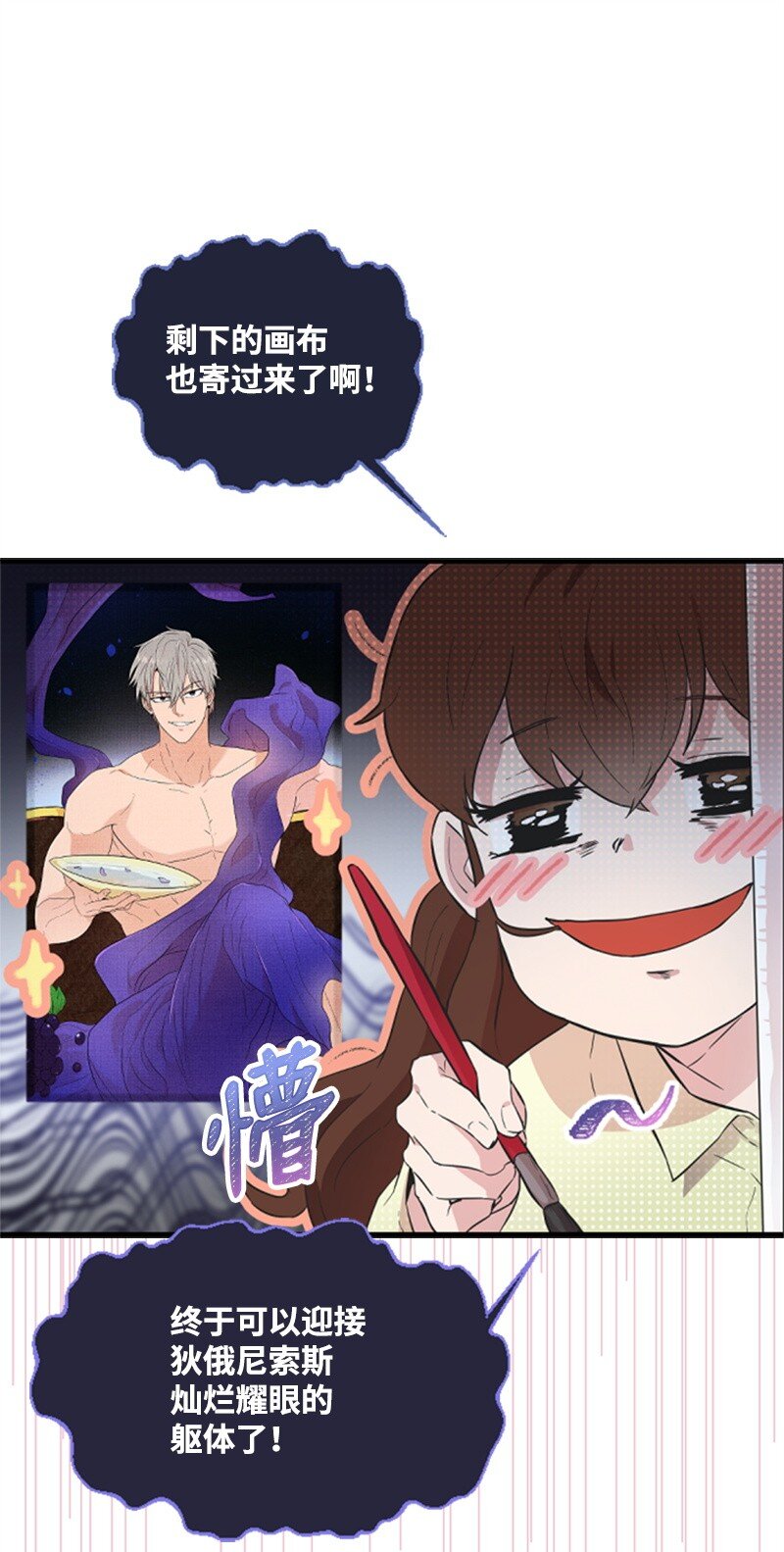 《肌肉甜心》05 肌肉和牛肉的较量 第33页