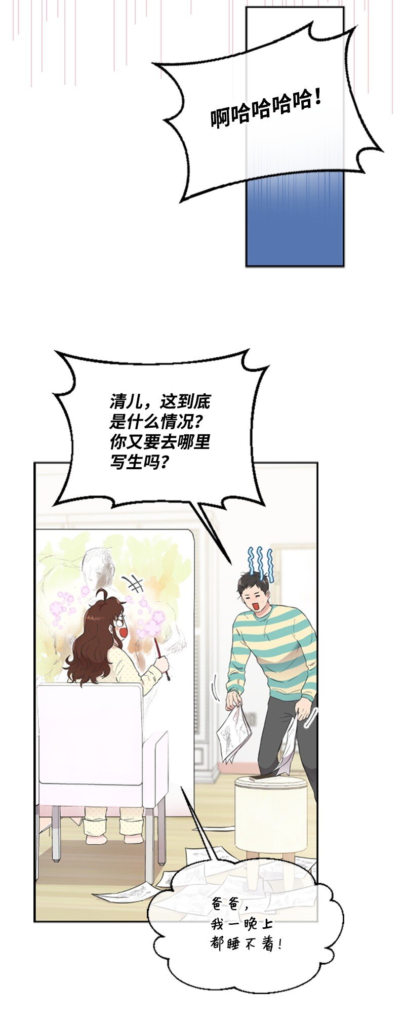 《肌肉甜心》05 肌肉和牛肉的较量 第34页