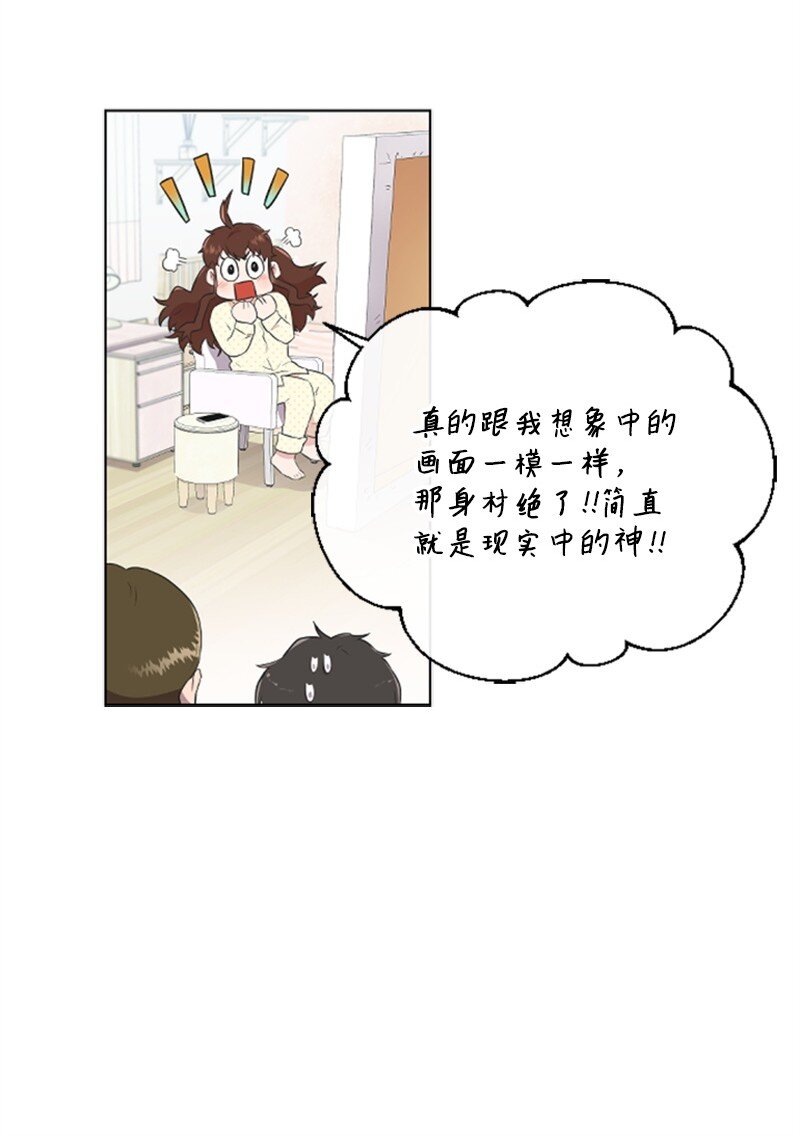 《肌肉甜心》05 肌肉和牛肉的较量 第38页