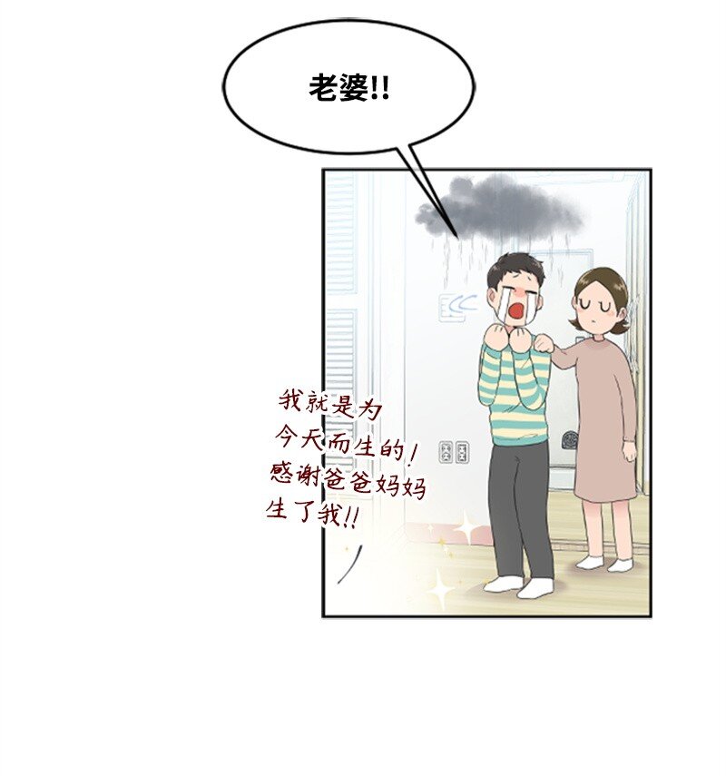 《肌肉甜心》05 肌肉和牛肉的较量 第39页