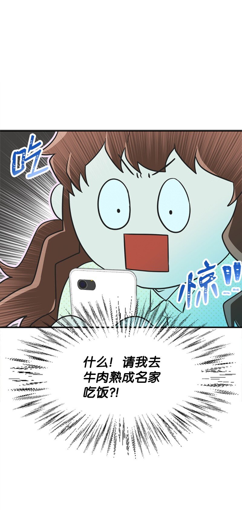 《肌肉甜心》05 肌肉和牛肉的较量 第46页