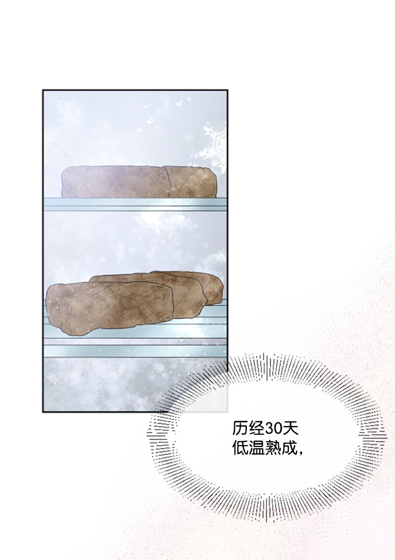 《肌肉甜心》05 肌肉和牛肉的较量 第47页