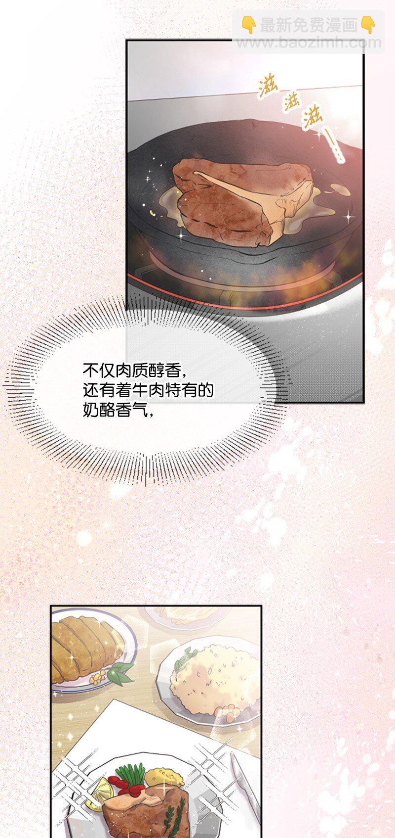 《肌肉甜心》05 肌肉和牛肉的较量 第48页