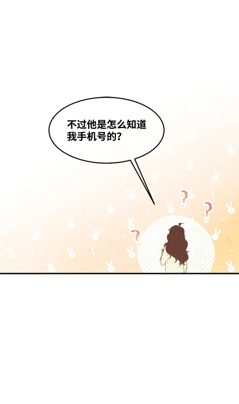 《肌肉甜心》05 肌肉和牛肉的较量 第50页