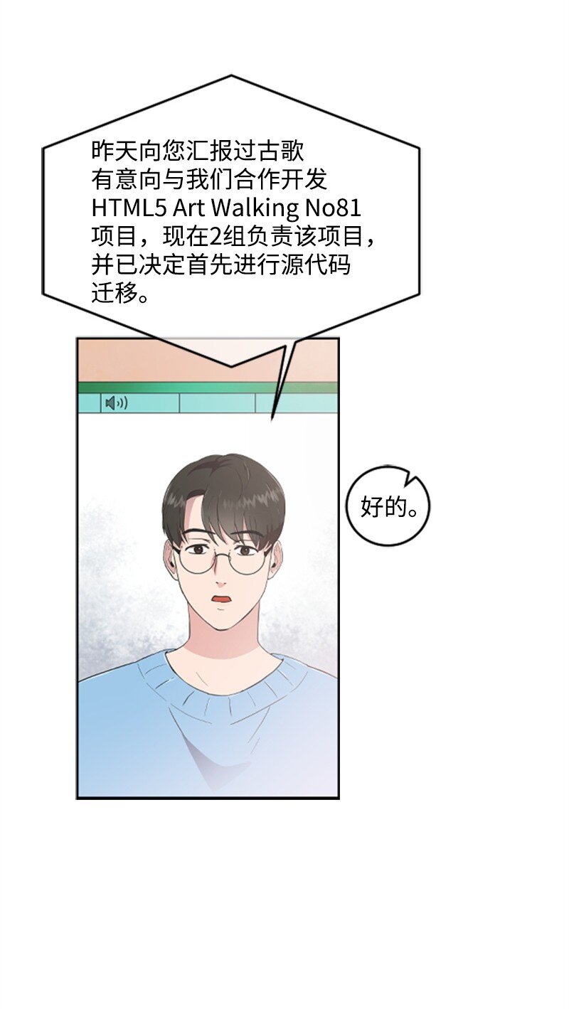《肌肉甜心》05 肌肉和牛肉的较量 第6页