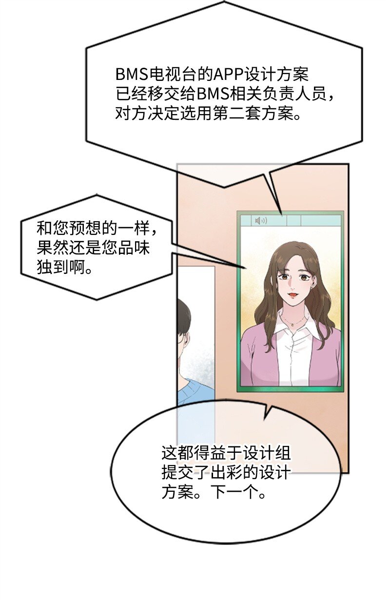 《肌肉甜心》05 肌肉和牛肉的较量 第7页