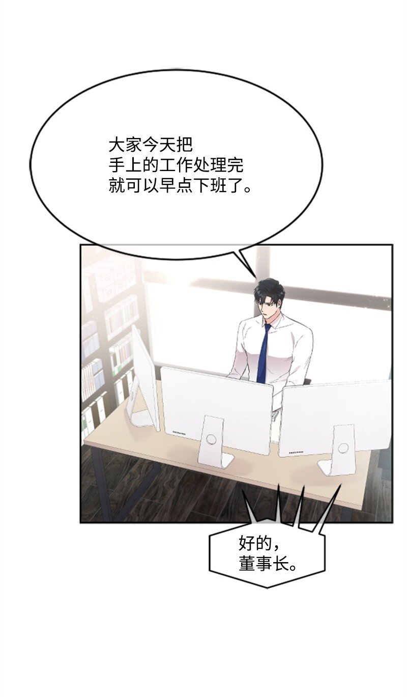《肌肉甜心》05 肌肉和牛肉的较量 第9页