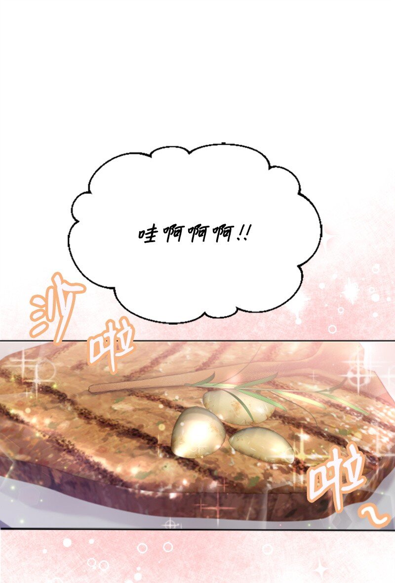 《肌肉甜心》06 放鸽子 第13页