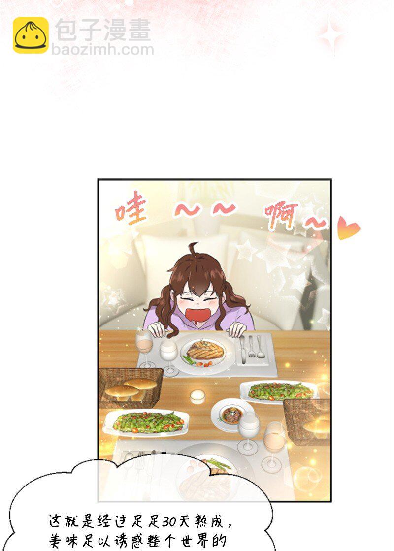 《肌肉甜心》06 放鸽子 第14页