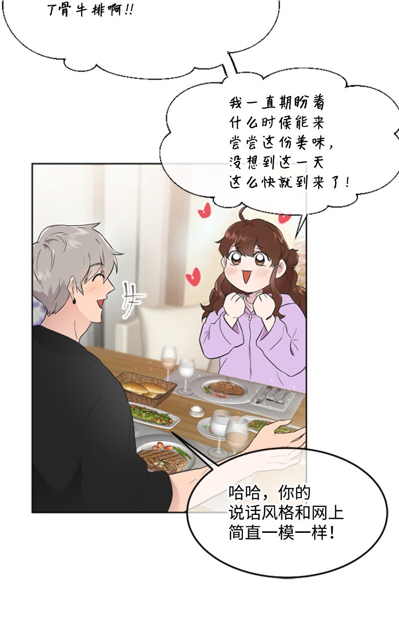 《肌肉甜心》06 放鸽子 第15页