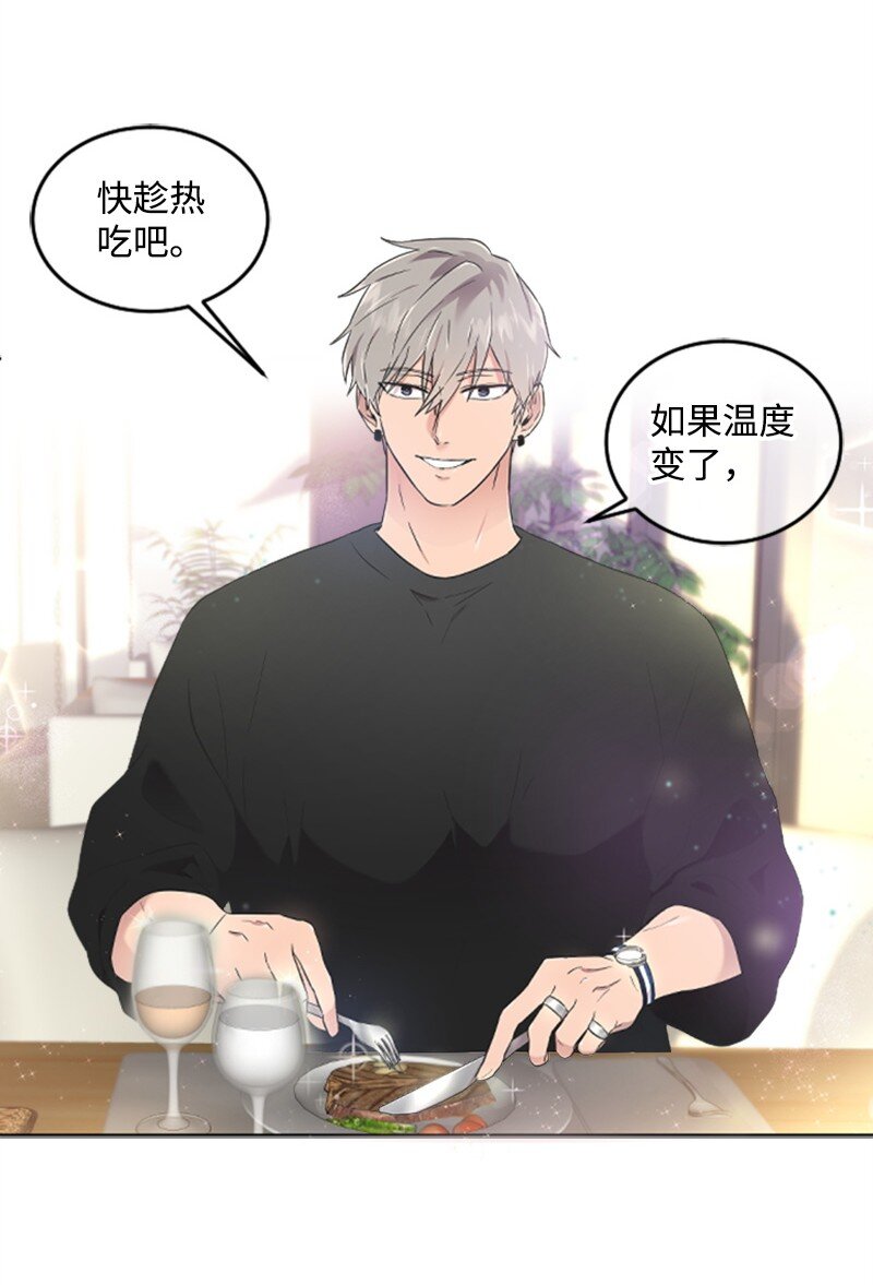 《肌肉甜心》06 放鸽子 第16页