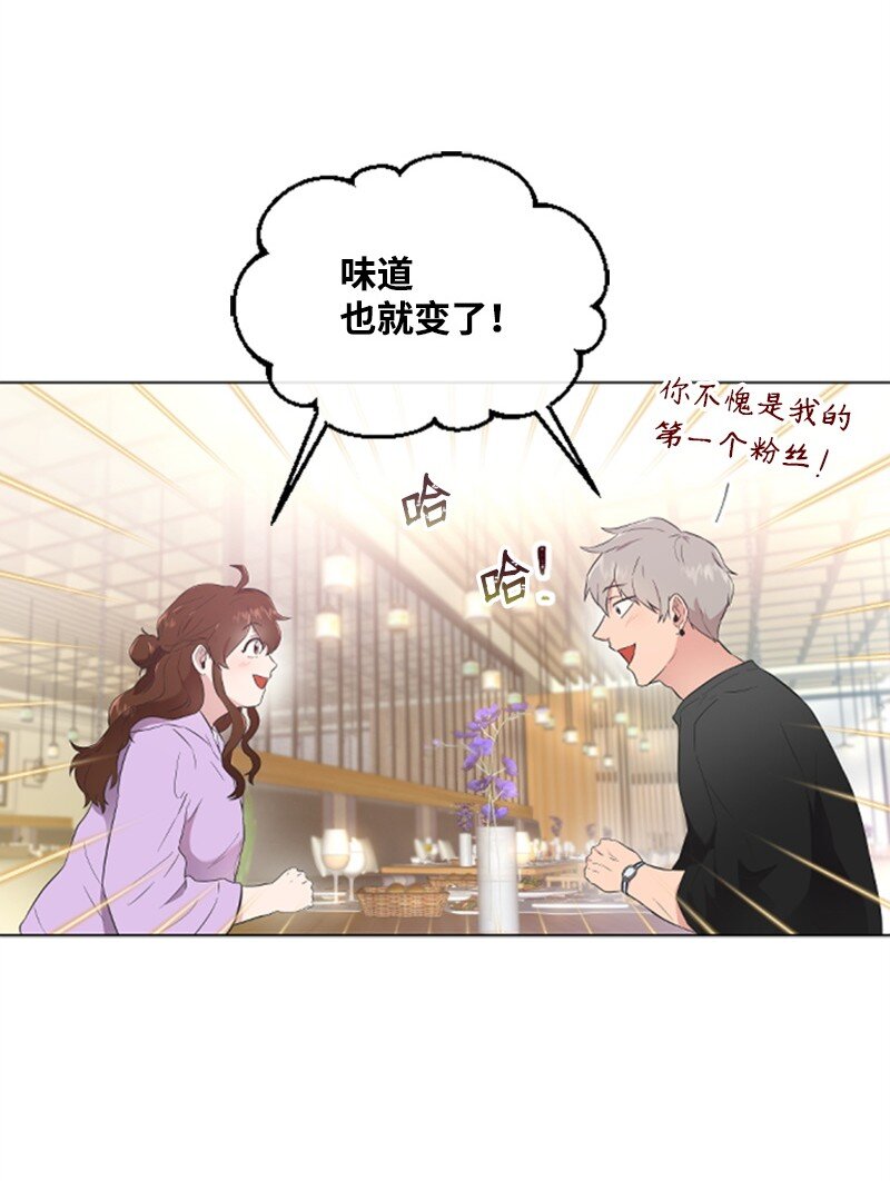 《肌肉甜心》06 放鸽子 第17页