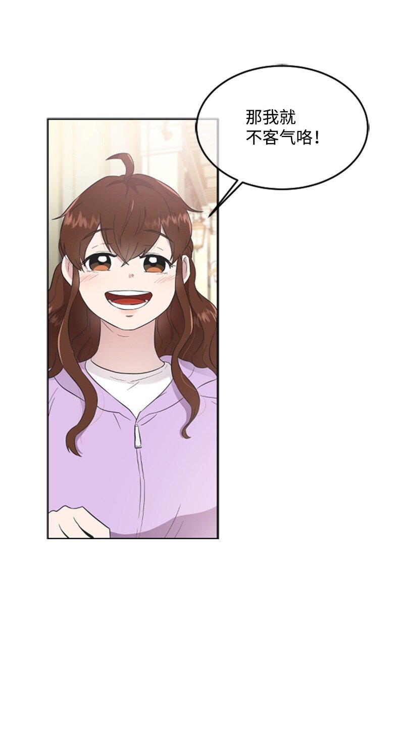 《肌肉甜心》06 放鸽子 第18页
