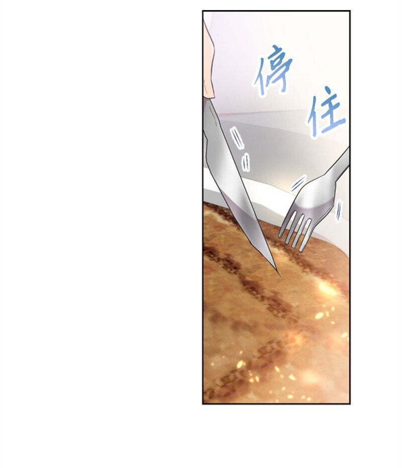 《肌肉甜心》06 放鸽子 第19页