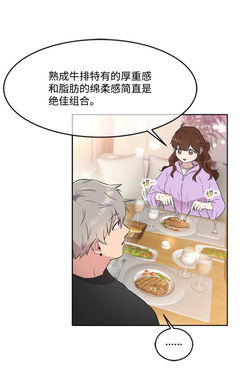 《肌肉甜心》06 放鸽子 第22页