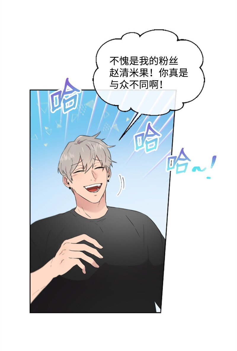《肌肉甜心》06 放鸽子 第23页