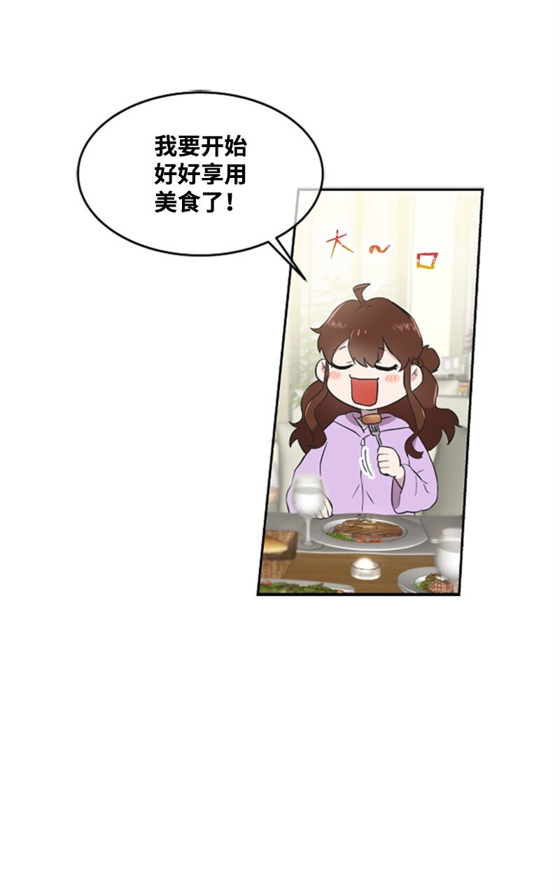 《肌肉甜心》06 放鸽子 第24页