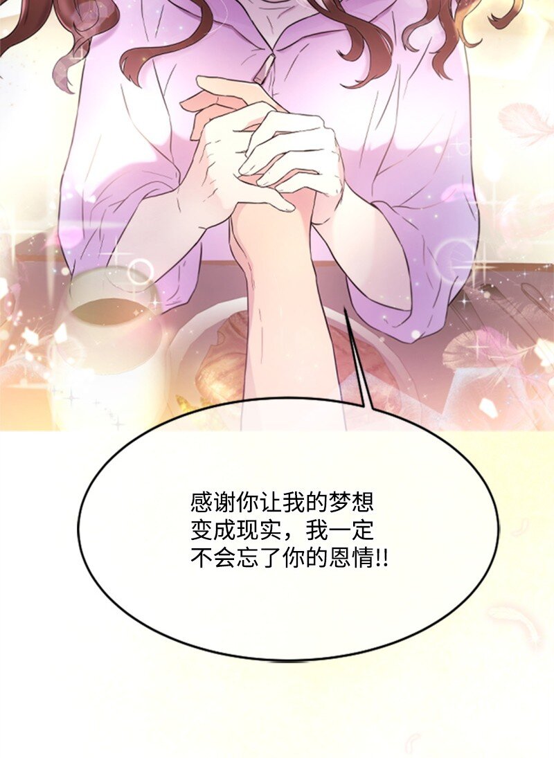 《肌肉甜心》06 放鸽子 第28页