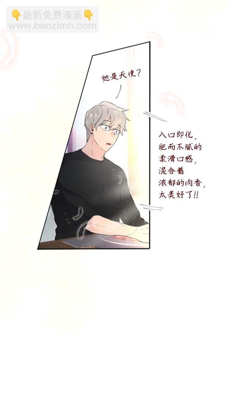 《肌肉甜心》06 放鸽子 第29页