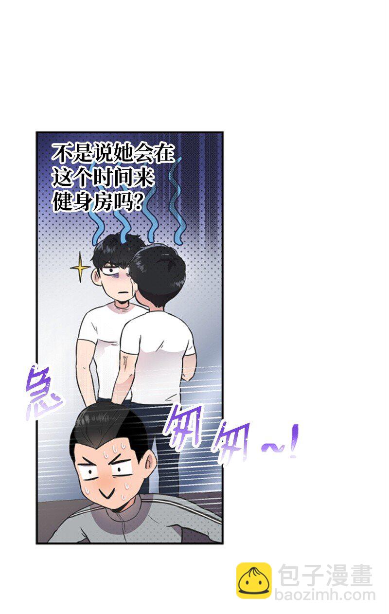 《肌肉甜心》06 放鸽子 第32页