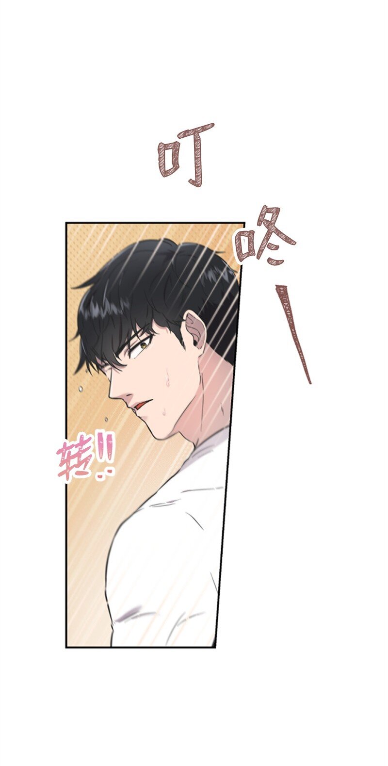 《肌肉甜心》06 放鸽子 第34页