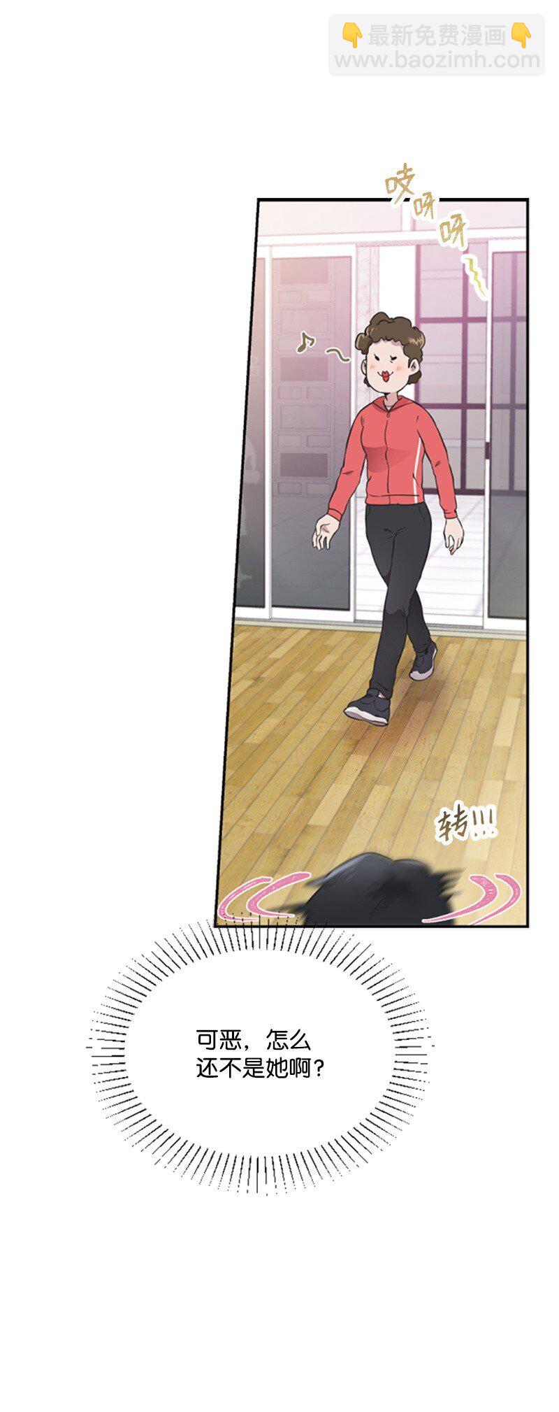 《肌肉甜心》06 放鸽子 第35页