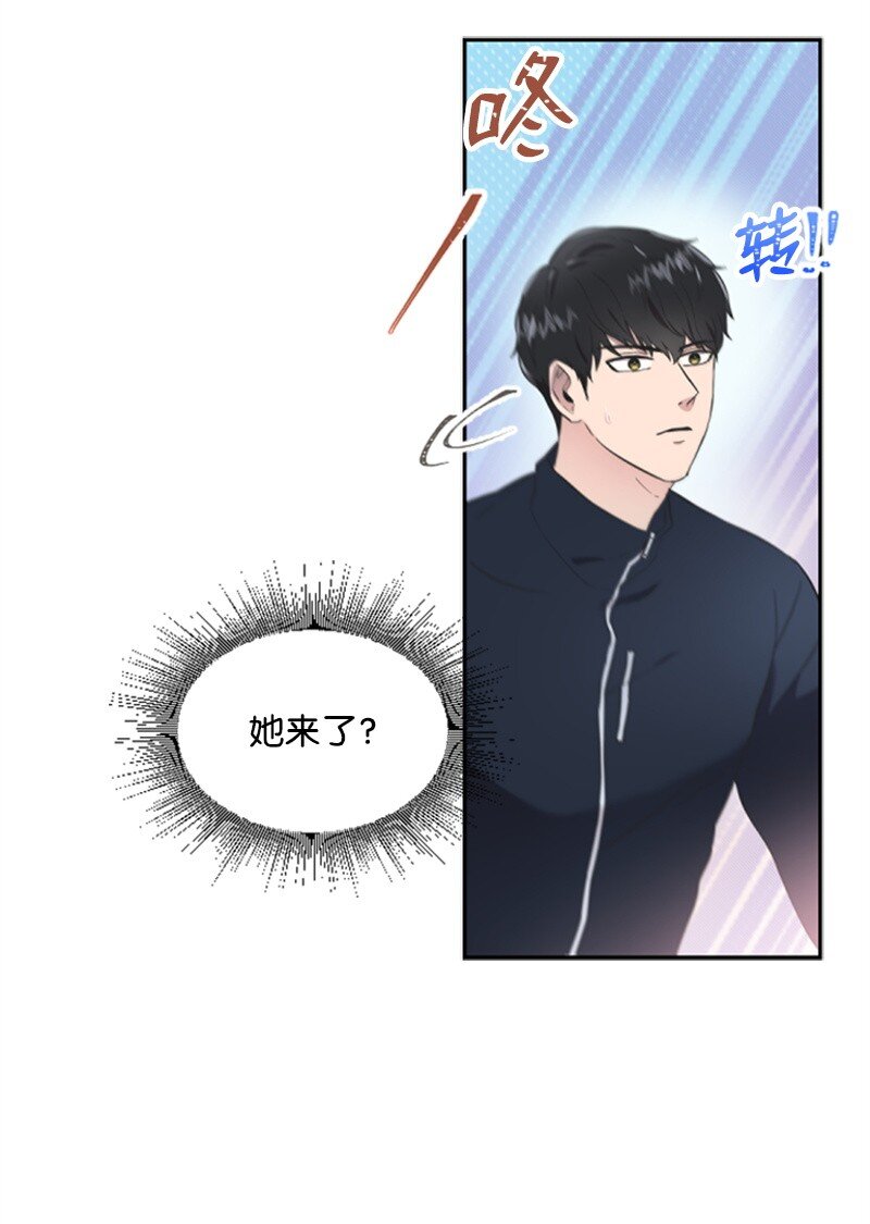 《肌肉甜心》06 放鸽子 第3页