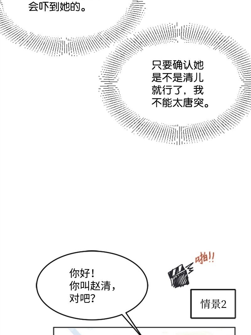 《肌肉甜心》06 放鸽子 第40页