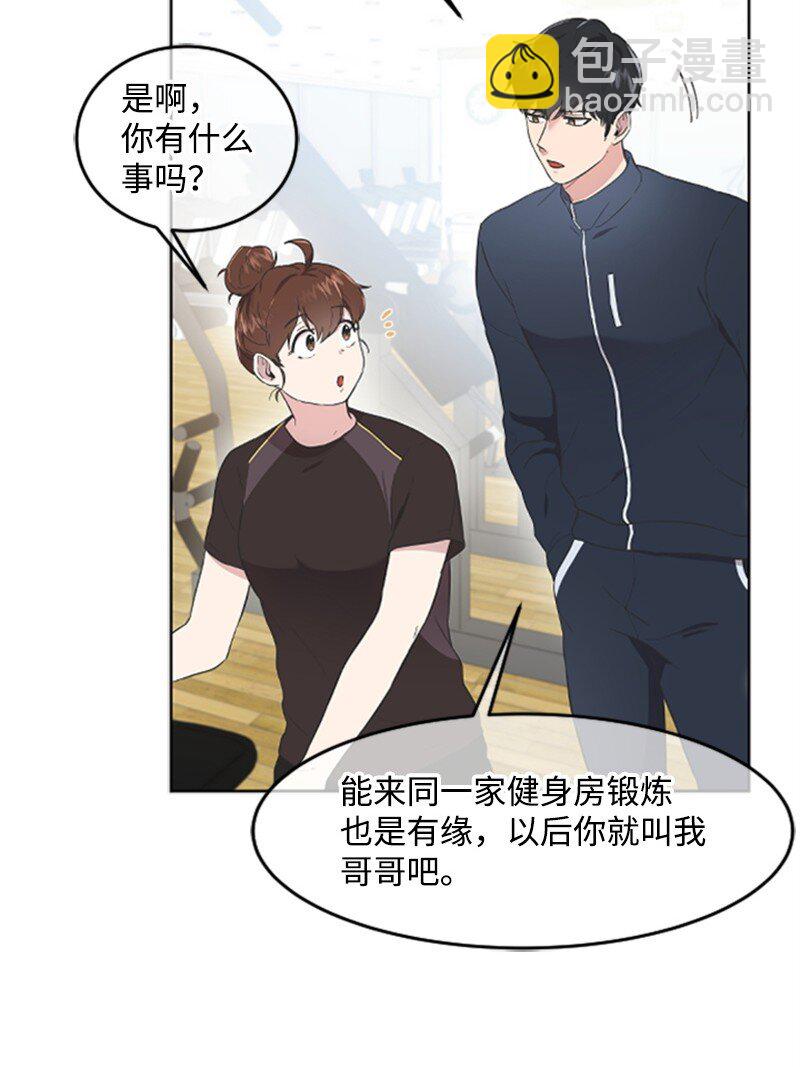 《肌肉甜心》06 放鸽子 第41页